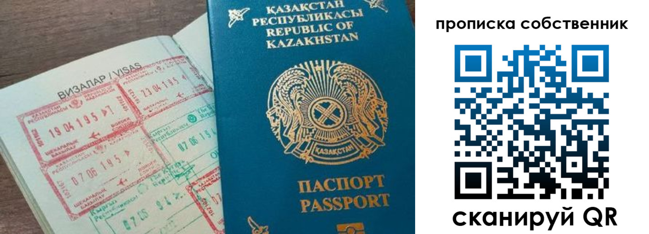 прописка ребенка в Агрызе