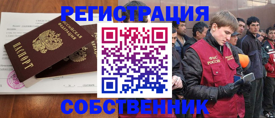 прописка штамп в Агрызе