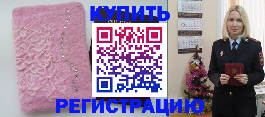 временная регистрация в квартире в Агрызе