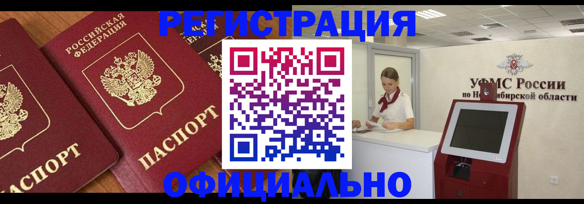 временная прописка в Агрызе